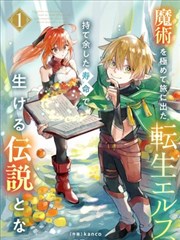 90影院漫改作品《墨色江湖》海报
