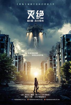 90影院犯罪电影《锈色黎明》海报