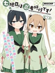 90影院科幻漫改《绘星者》海报